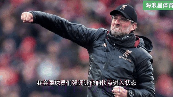 克洛普:皇马表现更好 齐米卡斯手球不是点球